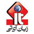 Logo saluran telegram iranitl — مرکز بین المللی زبان آی تی