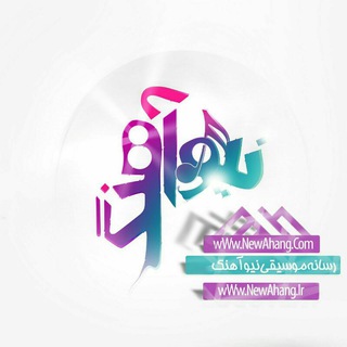 Logo of telegram channel iranjavanmusic_net — New Ahang