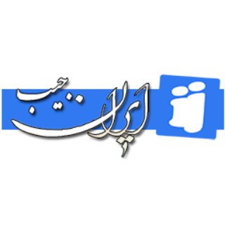 لوگوی کانال تلگرام iranjib_ir — Iranjib | ایران جیب
