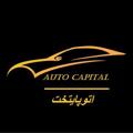 لوگوی کانال تلگرام irankhodropaytakht — اتو پایتخت(پیمان دیلمی)