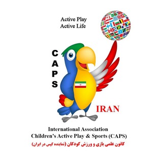 لوگوی کانال تلگرام irankidsplay — کانون علمی بازی و ورزش کودکان