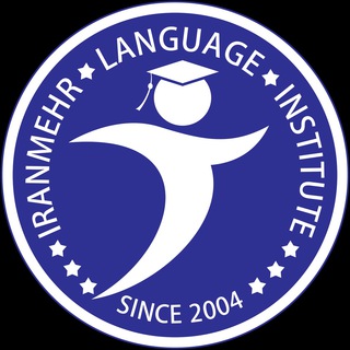 لوگوی کانال تلگرام iranmehrcollege — Iranmehr Language Institute