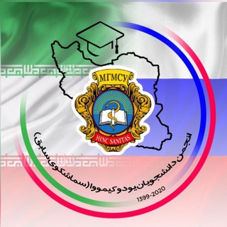 لوگوی کانال تلگرام iranmgmsu — (Иран)МГМСУ.им.Евдокимова🇮🇷
