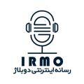 لوگوی کانال تلگرام iranmoovie — رسانه اینترنتی دوبلاژ