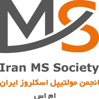 لوگوی کانال تلگرام iranmsociety — انجمن ام‌اس ایران