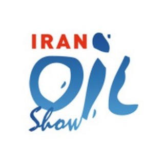 لوگوی کانال تلگرام iranoilshow — IRAN Oil Show