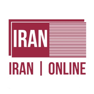 لوگوی کانال تلگرام iranonline_news — ایران | Online