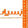 Logo saluran telegram iranpolymer — گروه رسانه ای بسپار/ ایران پلیمر