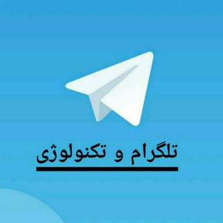 لوگوی کانال تلگرام iranproxy_telegram — تلگرام & تکنولوژی