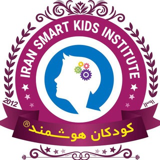 لوگوی کانال تلگرام iranskids — باشگاه کودکان هوشمند
