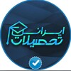 Telegram channel ایران تحصیلات logo