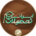 Logo saluran telegram irantahsilatorg4 — İrantahsilat.org4