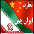 Logo saluran telegram irantd — فاتح تجارت - تجارت ایران چین