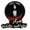 لوگوی کانال تلگرام irantempleforall — هرگز نخواهیم بخشید