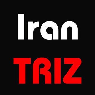 لوگوی کانال تلگرام irantriz — TRIZ موتور نوآوري