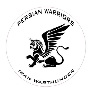 لوگوی کانال تلگرام iranwarthunder — ⚔️IRAN⚔️ Warthunder | مرجع رسمی وارتاندر ایران