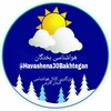 لوگوی کانال تلگرام iranweather20 — هواشناسی بَختِگان