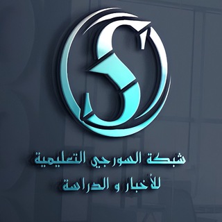 Logo saluran telegram iraq_2016 — شبكة السورجي التعليمية