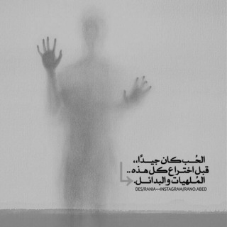 لوگوی کانال تلگرام iraq_bsr — كتابـات عاشـق