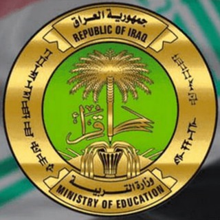 Logo saluran telegram iraq_eduu — ثالث متوسط  سادس اعدادي