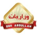 Logo saluran telegram iraq3j — وزاريات السادس الاعدادي