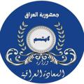 Logo saluran telegram iraq_happy — وزارة السعادة العراقية