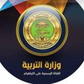 Logo de la chaîne télégraphique iraqade - تسريب الاسئلة الوزارية ✅