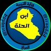 لوگوی کانال تلگرام iraqdd4 — حسينيات