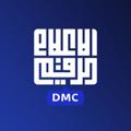 Logo saluran telegram iraqdmc — مركز الإعلام الرقمي DMC
