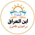 Logo saluran telegram iraqe40 — رابط