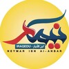 Logo of telegram channel iraqedu — نيمار ابن الانبار