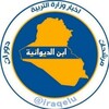 Logo of telegram channel iraqelu — ابن الديوانية
