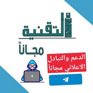 Logo saluran telegram iraqi_team — 🖥 الفريق العراقي للتقنية والحاسبات👨‍💻