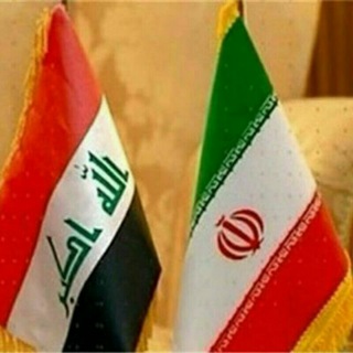 Logo saluran telegram iraqkala_ir — تاجران عراق ایران