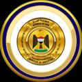 Logo saluran telegram iraqmeda — اخبار وزارة التربية العراقية| نتائج الثالث