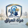 Logo of telegram channel iraqmirror — مرآة العراق