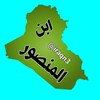 Telegram channel ابن المنصور logo