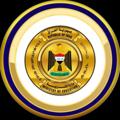 Logo saluran telegram iraqnln — اخبار وزارة التربية العراقية