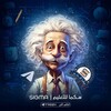 Telegram channel سكما للتعليم | sigma logo