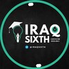 لوگوی کانال تلگرام iraqsixth — IQ6