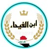 لوگوی کانال تلگرام iraqsrn — رابط قناه