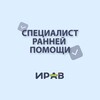 Логотип телеграм канала @iravrp — ИРАВ про раннюю помощь