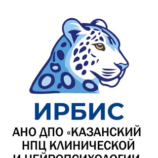Логотип телеграм канала @irbis_psy — Ирбис (институт клинической и нейропсихологии)