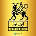 Logo saluran telegram irboronz — ایران برنز