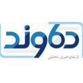 Logo saluran telegram irdamavand — دماوند