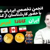 Telegram channel ایران ایردراپ logo