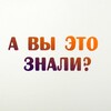 Логотип телеграм канала @irefact — Интересные факты