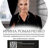 Логотип телеграм канала @iren_estate88 — 🇷🇺Ирэн|Дневник ТОП брокера по недвижимости в Сочи и на юге России|Красная Поляна|Анапа|Архыз|Новостройки|Крым|Москва|Дома|Виллы