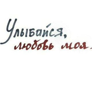 Логотип телеграм канала @irenasdiary1 — Улыбайся, любовь моя. 🤍