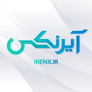 لوگوی کانال تلگرام irenx — آیرنکس الکترونیک آردوینو رزبری پای AVR